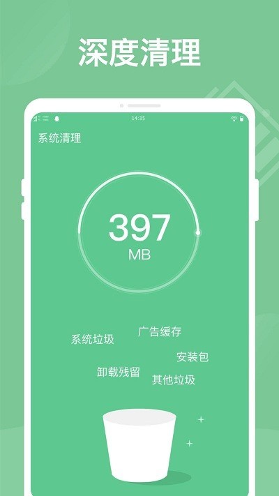 电池优化助手