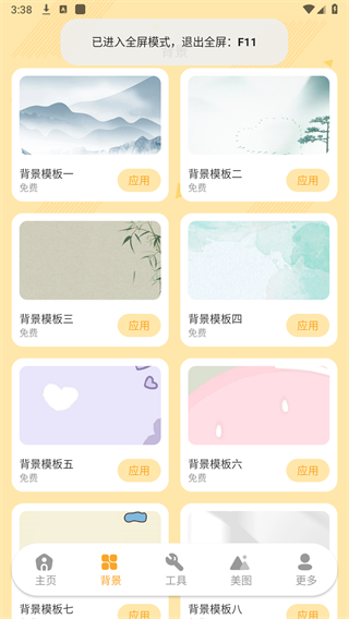 截图合成器