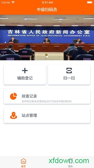 码上行动app