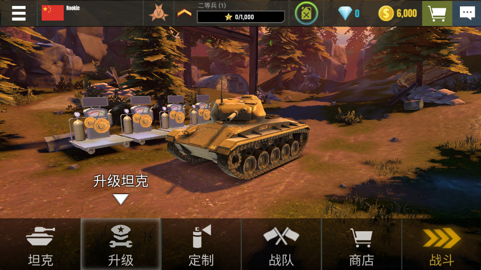 战争机器坦克大战(敌人小地图可见) 8.54.5修改版