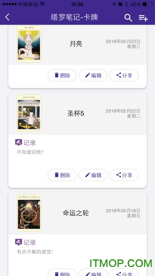 神话塔罗手机版