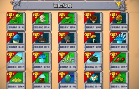 植物大战僵尸融合版2.1.5中文辅助菜单