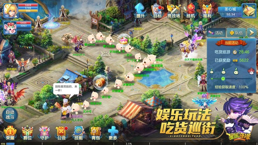 星辰奇缘官方正版