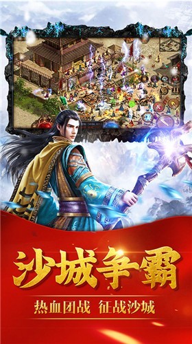 冰雪传世三职业