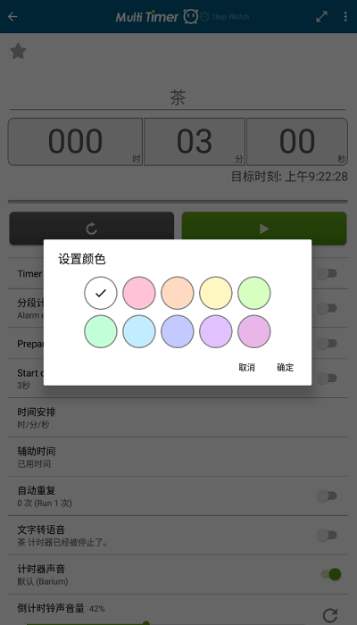 多工计时器