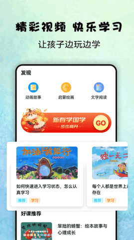 益智宝贝