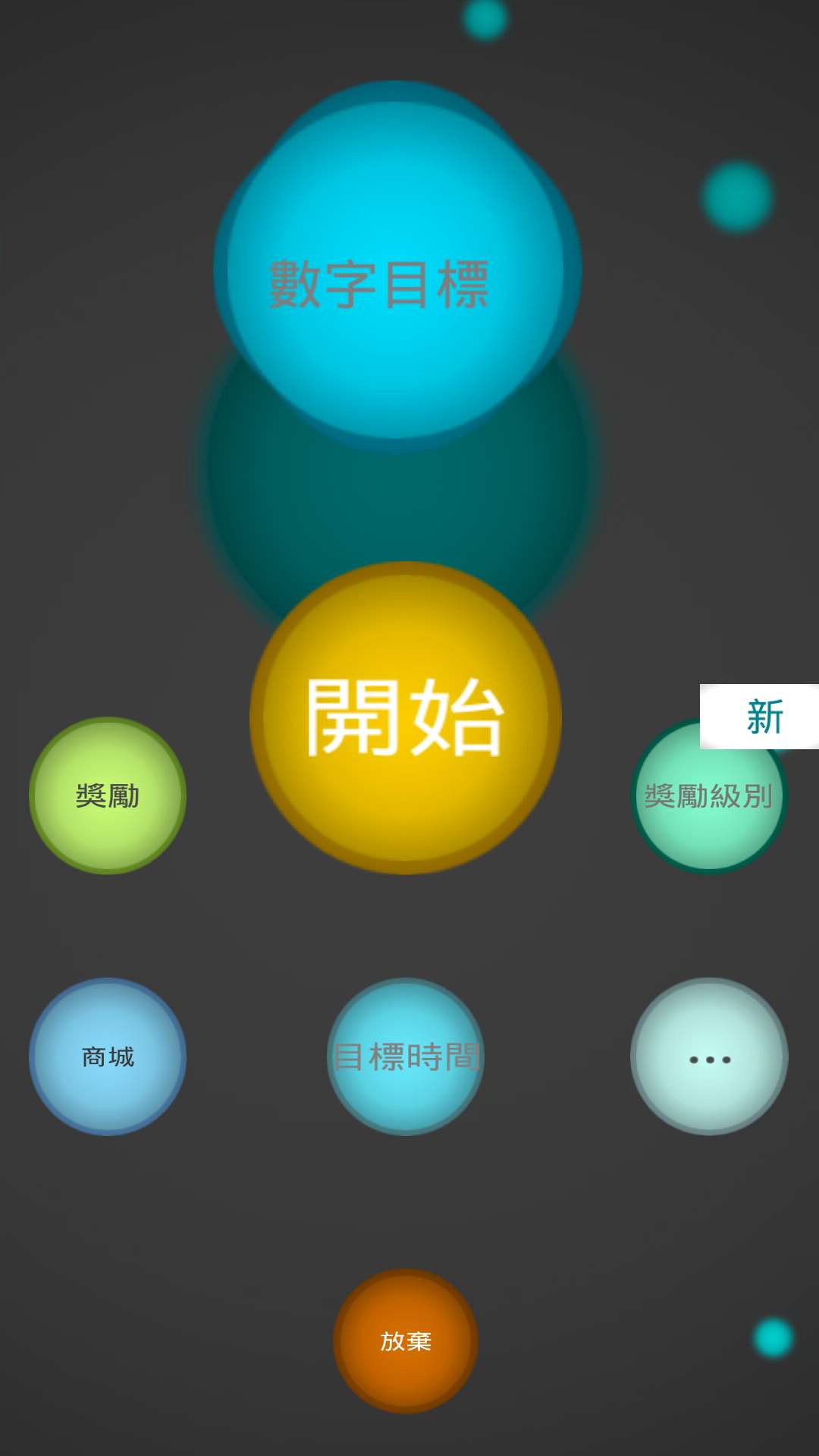 Target Number游戏