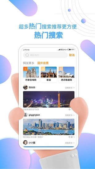 卫星实景看家乡