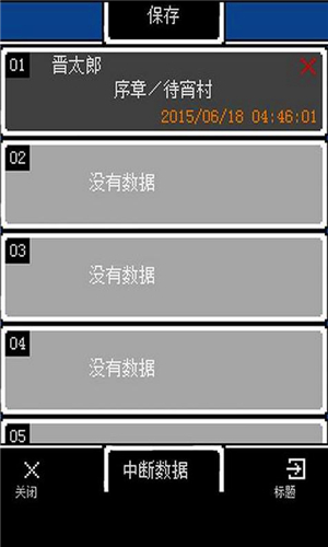 她最后如是说