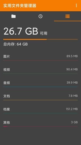 BS文件管理器