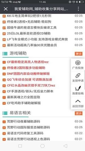 我爱辅助网