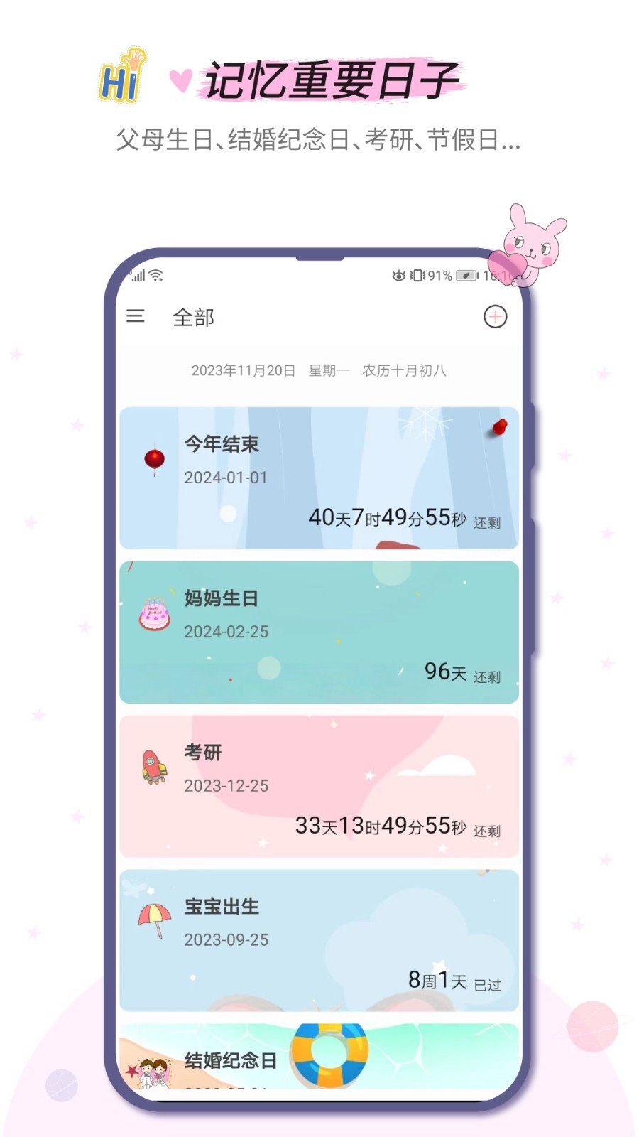 小风车计时电脑版「含模拟器」