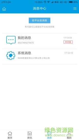 5636网吧联盟平台
