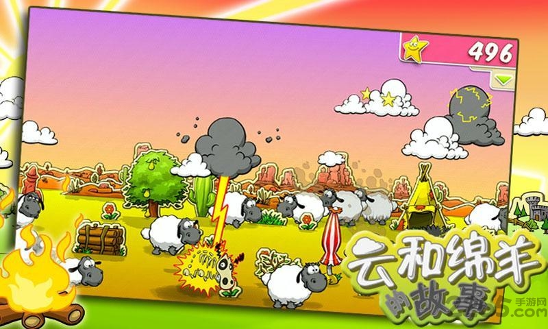 云和绵羊的故事