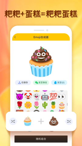emoji表情贴纸