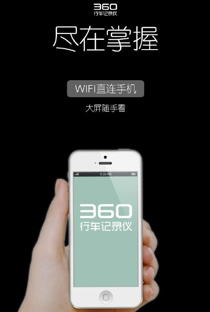 360行车记录仪 最新版