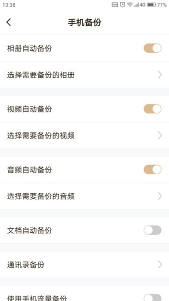 联想个人云正版