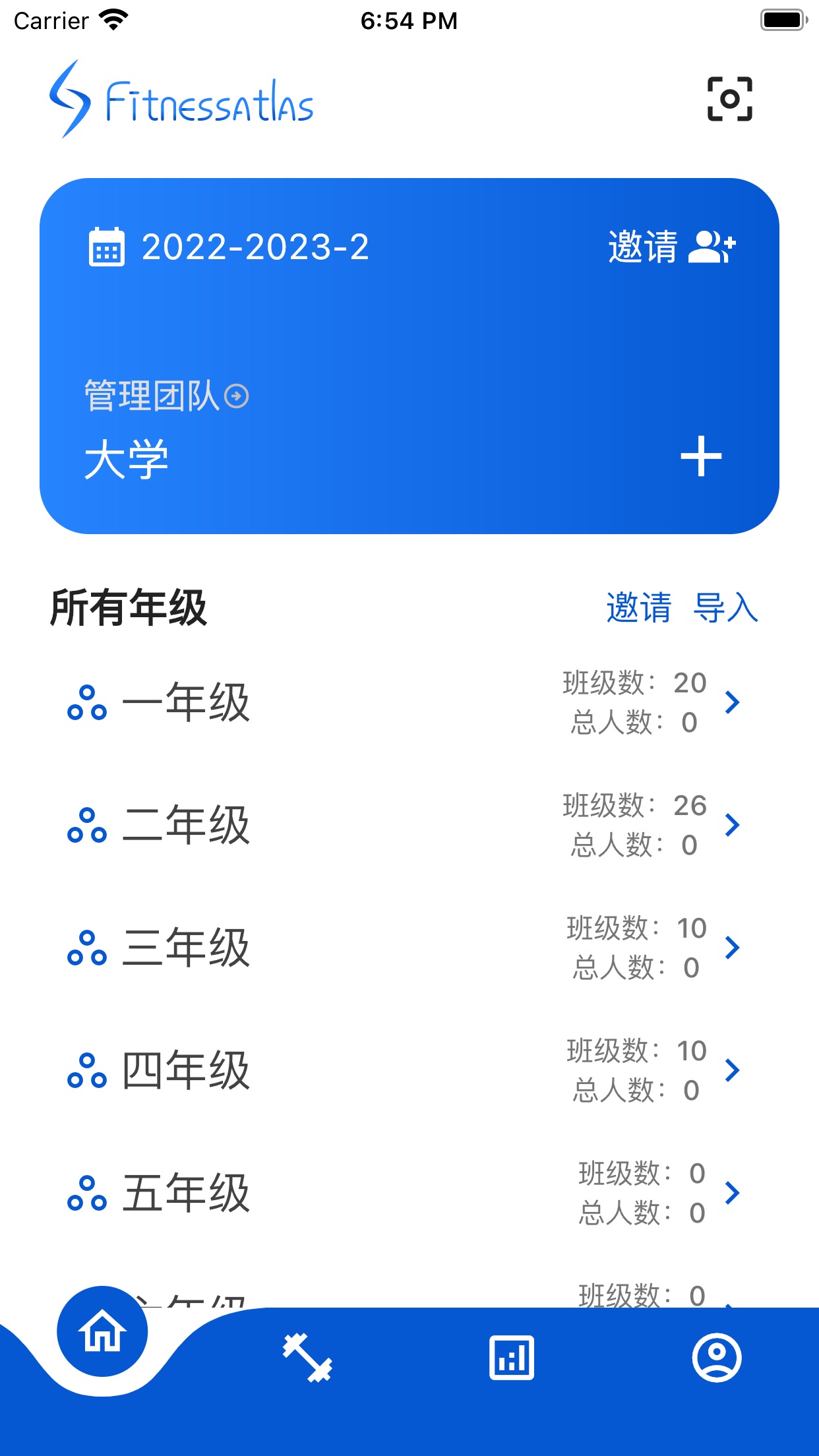 体测圈
