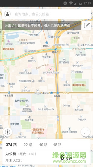 银川公交app