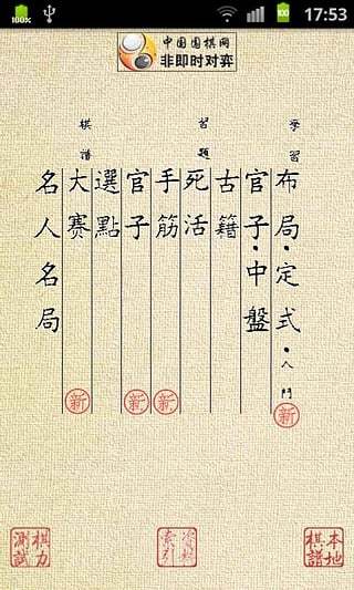 围棋宝典