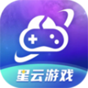 星云游戏软件