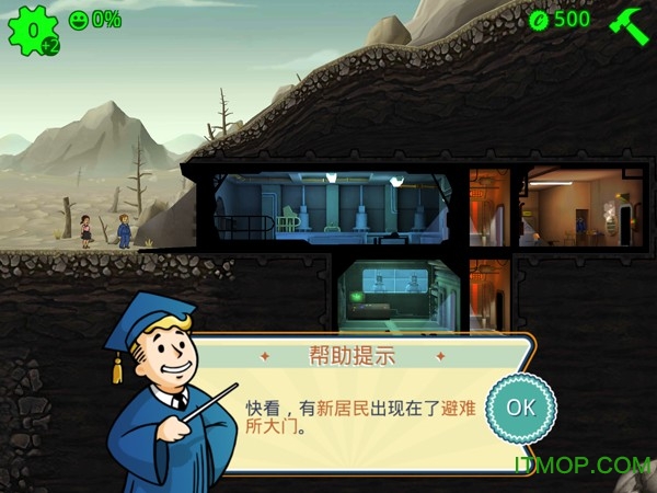 辐射避难所单机版