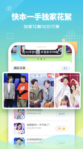 快乐大本营狼人杀游戏有哪几期