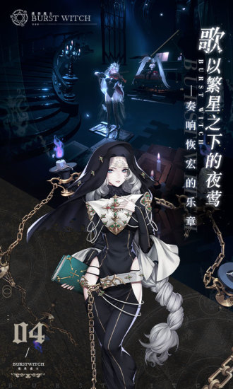 爆裂魔女单机版