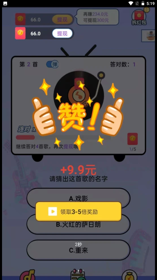 疯狂猜歌三个字歌手
