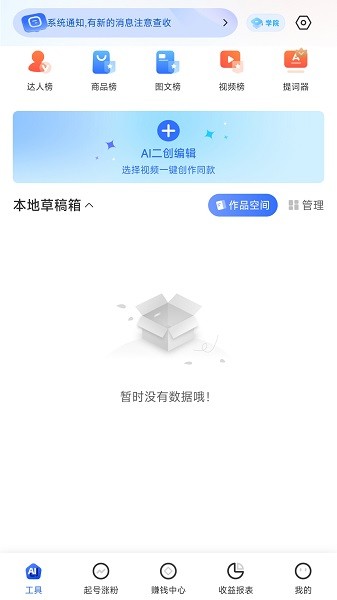 即创