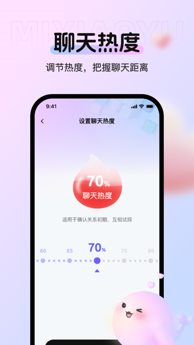 蜜小语