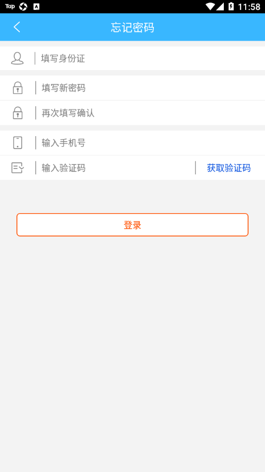 司机管家