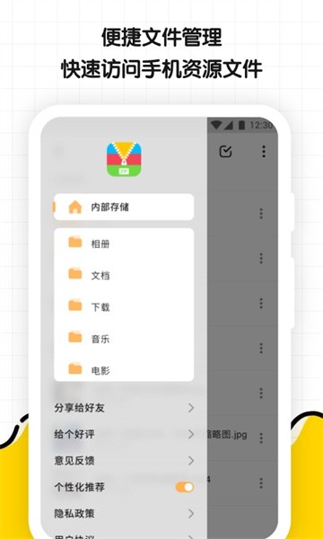 文件解压缩大师软件