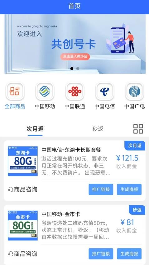 共创号卡