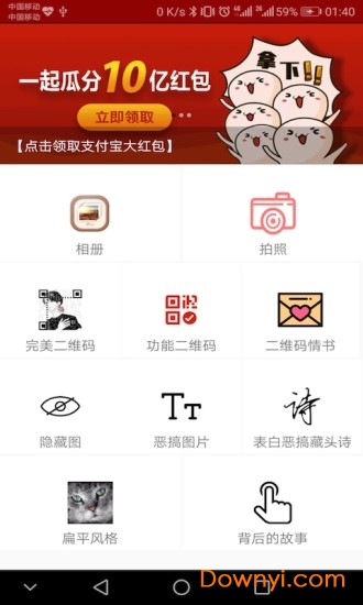 美图pp美颜相机手机版(meitupp)