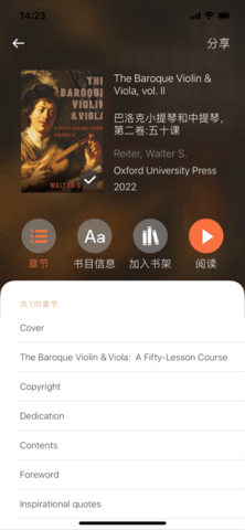 爱学