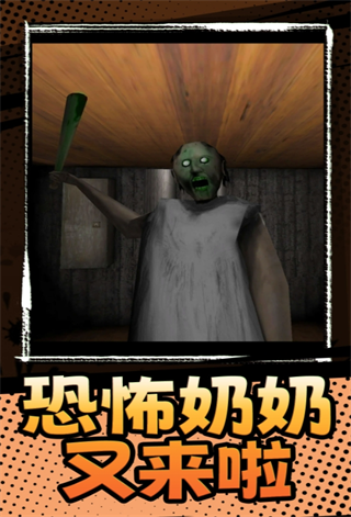恐惧滋生