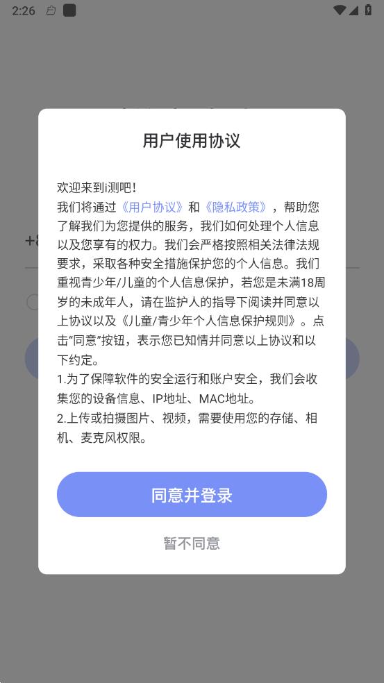i测吧
