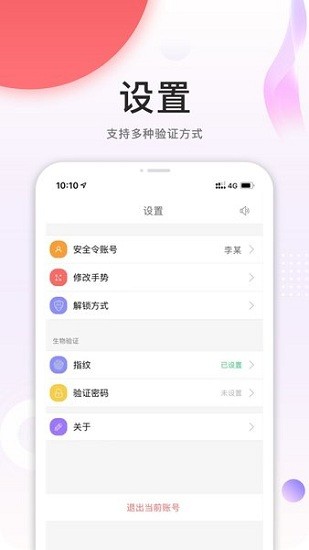 中国石油员工宝app官方版