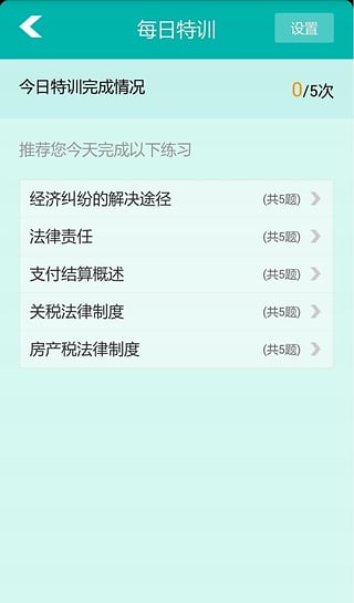 初级会计职称准题库