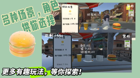 小吃贩卖摊手游