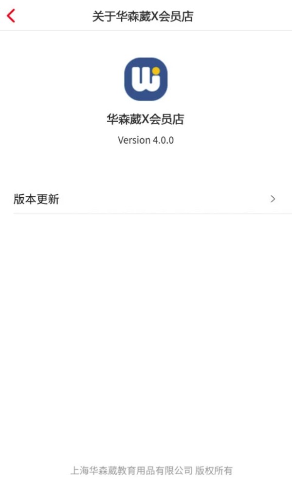 华森葳X会员店