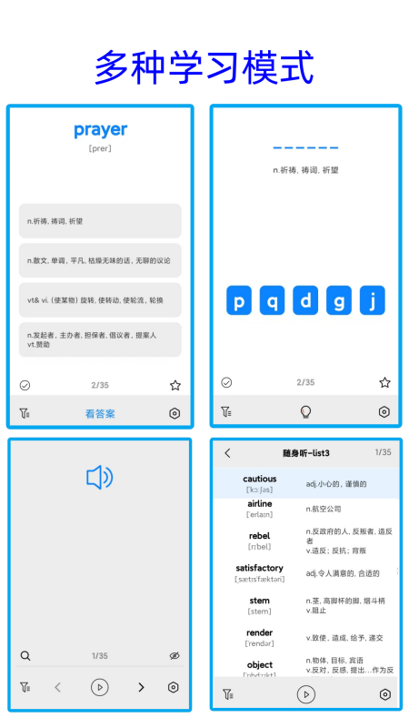净信背单词