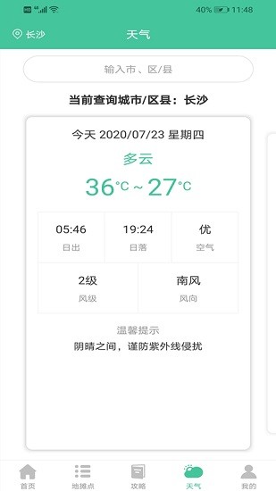 摆地摊摆摊点