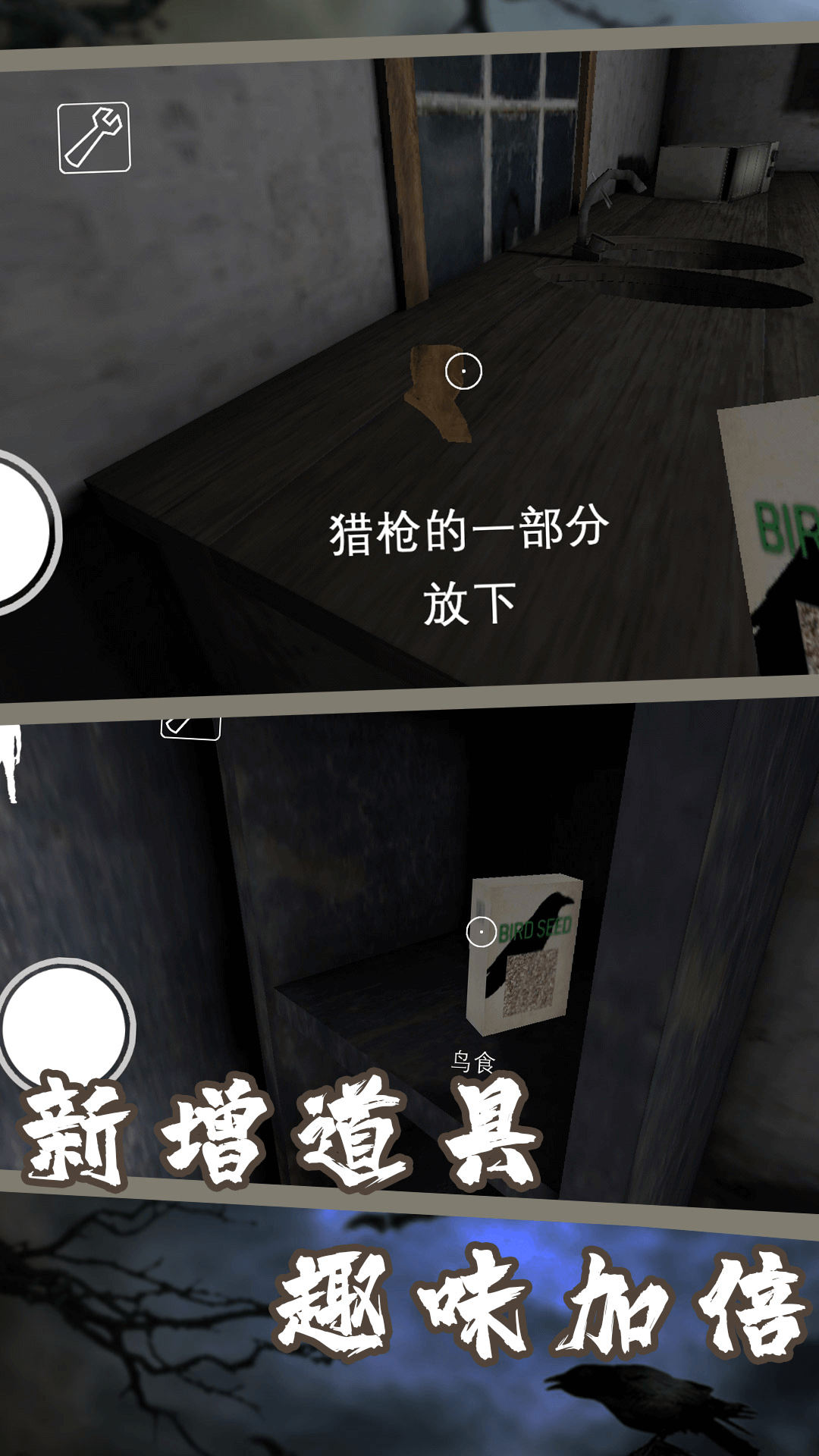 恐怖追逐逃生