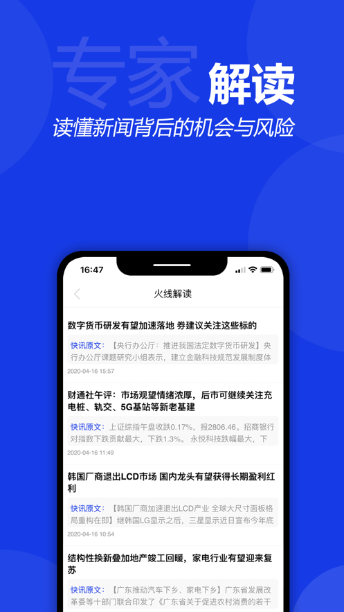 财通社