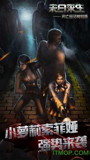 死亡日记2雅子内购破解版