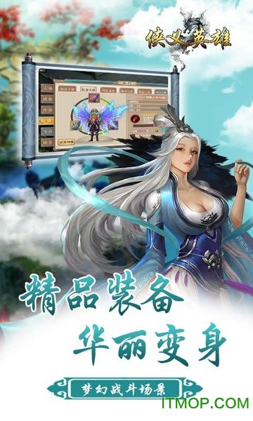 侠义英雄