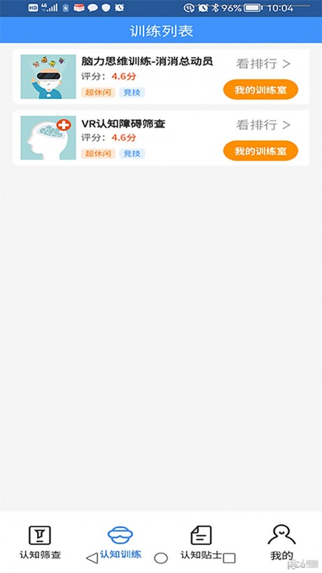 乐龄康