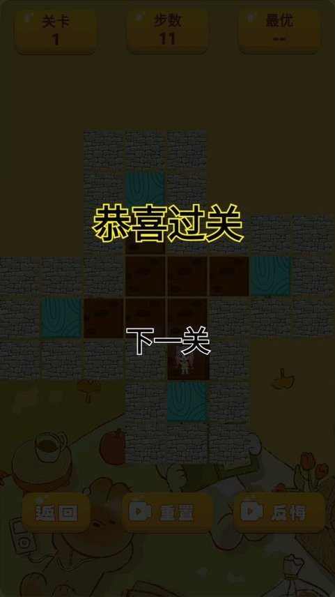 咕噜箱子探险记